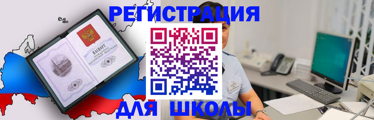прописка в квартире в Рязанской области