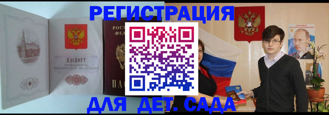 прописка для школы в Рязанской области