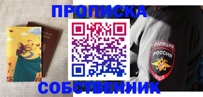 временная регистрация адрес в Рязанской области