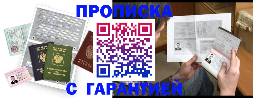 временная регистрация в Рязанской области