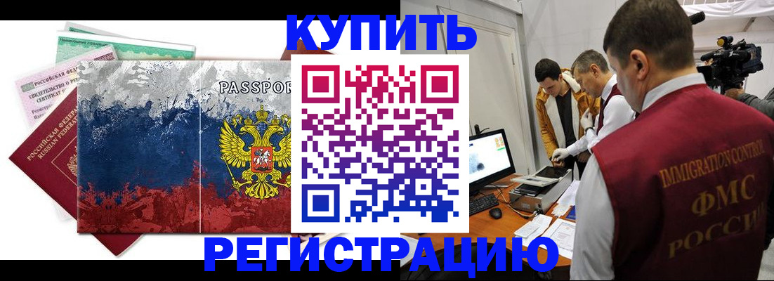 временная регистрация собственник в Рязанской области
